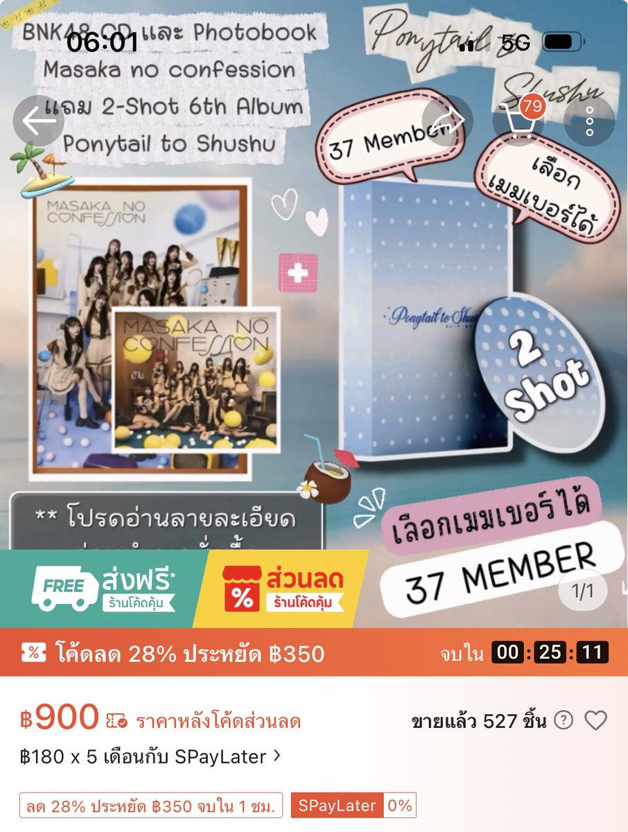 ซื้อ-ขาย มีเครดิตปักหมุดเท่านั้น!! tweet media