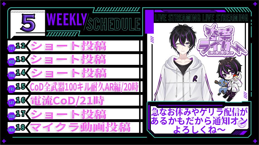 杏葉ライカー⚡️🤪🎮電流系Vtuber tweet media