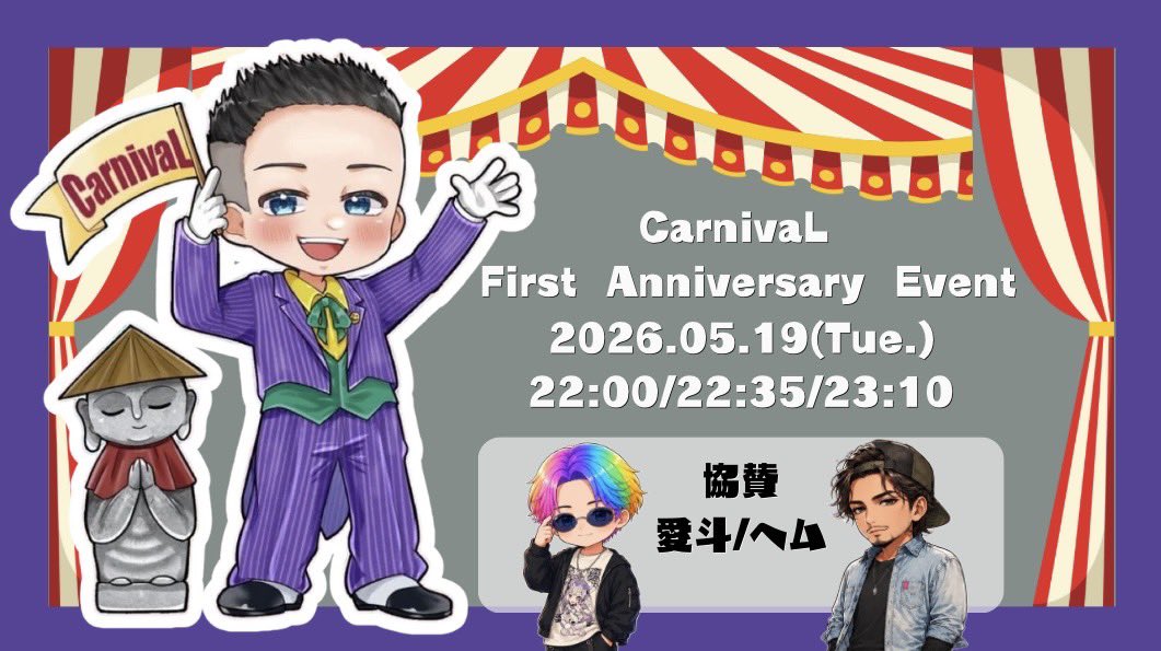 おじぞう🤹‍♂️【CarnivaL/Locus】代表🎪⛺️ tweet media