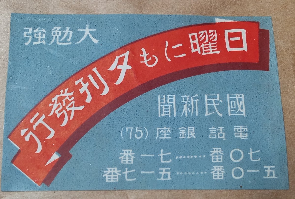 千歳市役所落成記念ハガキ   1976年 年賀はがき 1976年用おかめ - 趣味の切手専門店マルメイト | 外国切手