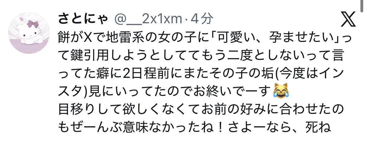 wakigebowwww's tweet photo. あれから2人のポストが止まったけど大丈夫かな💦
さとにゃさんが絞められてたりしないか心配😰 https://t.co/lXU88LADfg