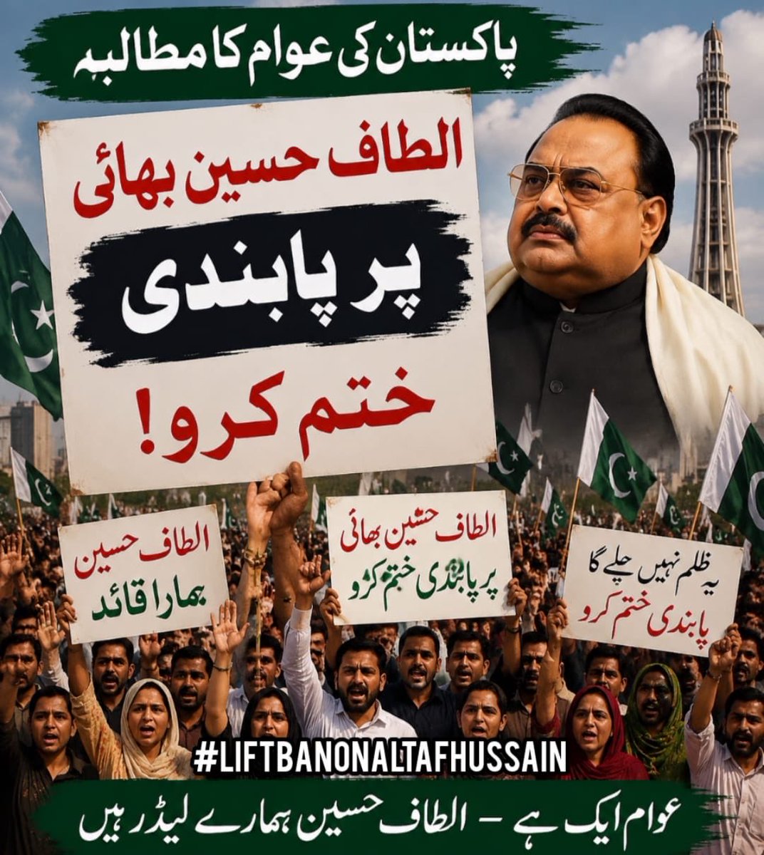 SidSamRay_'s tweet photo. 🇧🇬🇧🇬🇧🇬🇧🇬🇧🇬🇧🇬🇧🇬
جیے مہاجر۔۔۔ جئے الطاف 

آداب!

📌ایم کیو ایم کی مرکزی سوشل میڈیا ٹیم کی جانب سے بانی و قائد جناب @AltafHussain_90 کی تحریر، تصویر اور تقریر پر عائد غیر جمہوری پابندی کے خاتمے، اور نثار احمد پنہور، محسن پنہور سمیت تحریک کے تمام لاپتہ و اسیر ساتھیوں کی رہائی کے حوالے سے درج ذیل ہیش ٹیگز کے تحت سوشل میڈیا کیمپین چلائی جارہی ہے۔

⬇️⬇️⬇️⬇️⬇️⬇️⬇️

#LiftBanOnAltafHussain
#ReleaseNisarAndMohsinPanhwar

📌آپ تمام وفا پرست ساتھیوں سے گذارش ہے کہ اپنے تمام ٹوئٹس، پوسٹس اور سوشل میڈیا سرگرمیوں میں مذکورہ ہیش ٹیگز کا زیادہ سے زیادہ استعمال کریں تاکہ دنیا بھر میں ہماری آواز مؤثر انداز میں پہنچ سکے۔
شکریہ

جاری کردہ
مرکزی سوشل میڈیا ٹیم
مُتحدہ قومی موومنٹ
11 مئی 2026