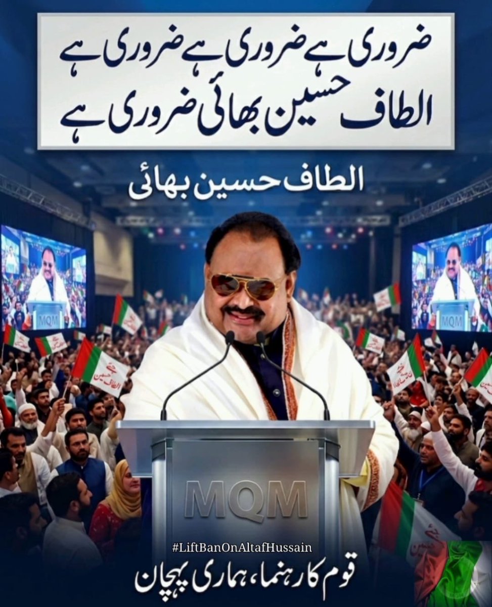 SidSamRay_'s tweet photo. 🇧🇬🇧🇬🇧🇬🇧🇬🇧🇬🇧🇬🇧🇬
جیے مہاجر۔۔۔ جئے الطاف 

آداب!

📌ایم کیو ایم کی مرکزی سوشل میڈیا ٹیم کی جانب سے بانی و قائد جناب @AltafHussain_90 کی تحریر، تصویر اور تقریر پر عائد غیر جمہوری پابندی کے خاتمے، اور نثار احمد پنہور، محسن پنہور سمیت تحریک کے تمام لاپتہ و اسیر ساتھیوں کی رہائی کے حوالے سے درج ذیل ہیش ٹیگز کے تحت سوشل میڈیا کیمپین چلائی جارہی ہے۔

⬇️⬇️⬇️⬇️⬇️⬇️⬇️

#LiftBanOnAltafHussain
#ReleaseNisarAndMohsinPanhwar

📌آپ تمام وفا پرست ساتھیوں سے گذارش ہے کہ اپنے تمام ٹوئٹس، پوسٹس اور سوشل میڈیا سرگرمیوں میں مذکورہ ہیش ٹیگز کا زیادہ سے زیادہ استعمال کریں تاکہ دنیا بھر میں ہماری آواز مؤثر انداز میں پہنچ سکے۔
شکریہ

جاری کردہ
مرکزی سوشل میڈیا ٹیم
مُتحدہ قومی موومنٹ
11 مئی 2026