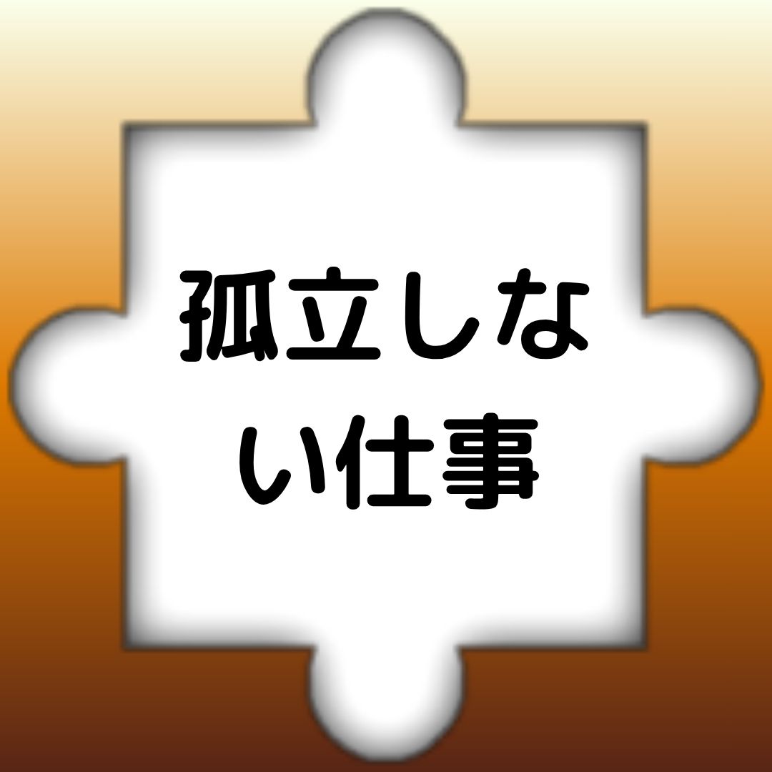 spc_ing's tweet photo. 『認知』から『売上』に繋げていくコンサルタント

周りを見ずに仕事をしていては効率が上がりません。
仕事を孤立させず進めていきましょう。

お問い合わせはDMかメール(infospcing@gmail.com)にお願いいたします。

#コンサルタント
#ブランディング
#企業公式相互フォロー
#認知
#売上
#仕事
#孤立 https://t.co/n29DDywKoU
