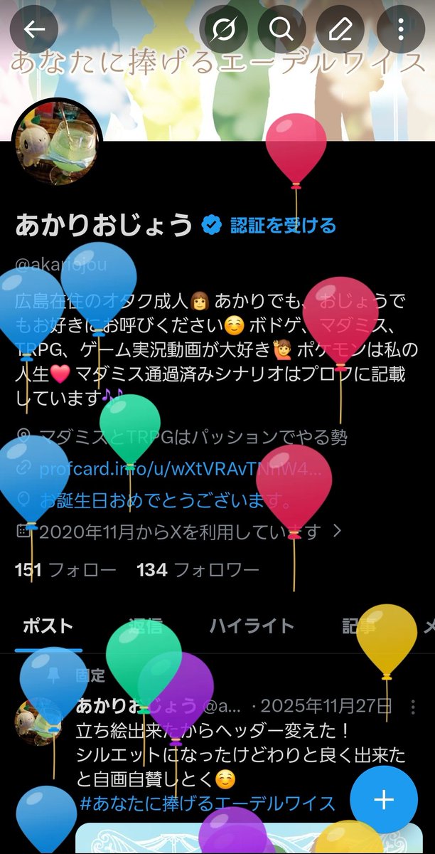 あかりおじょう tweet media