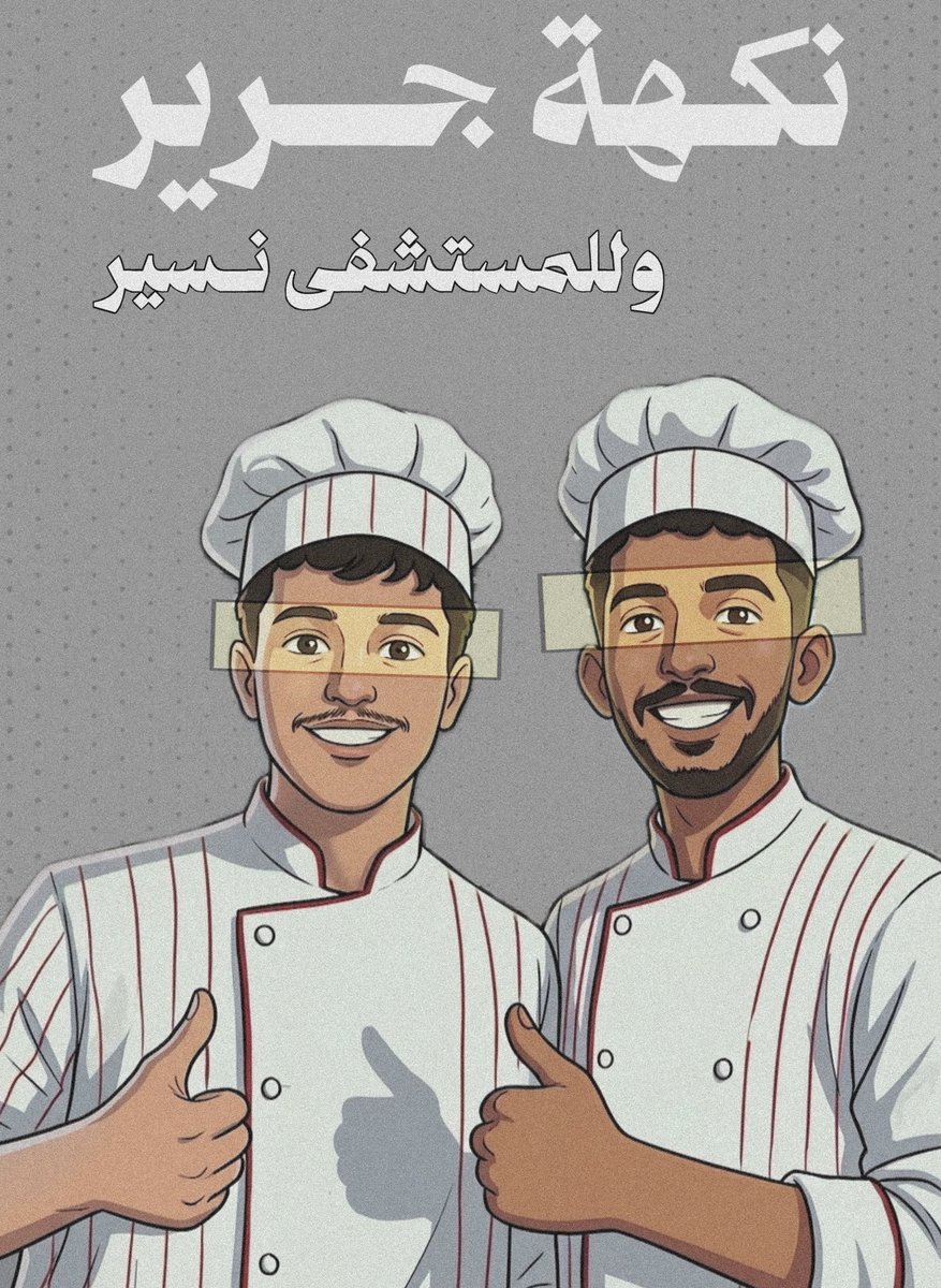 شكسبيرة tweet media