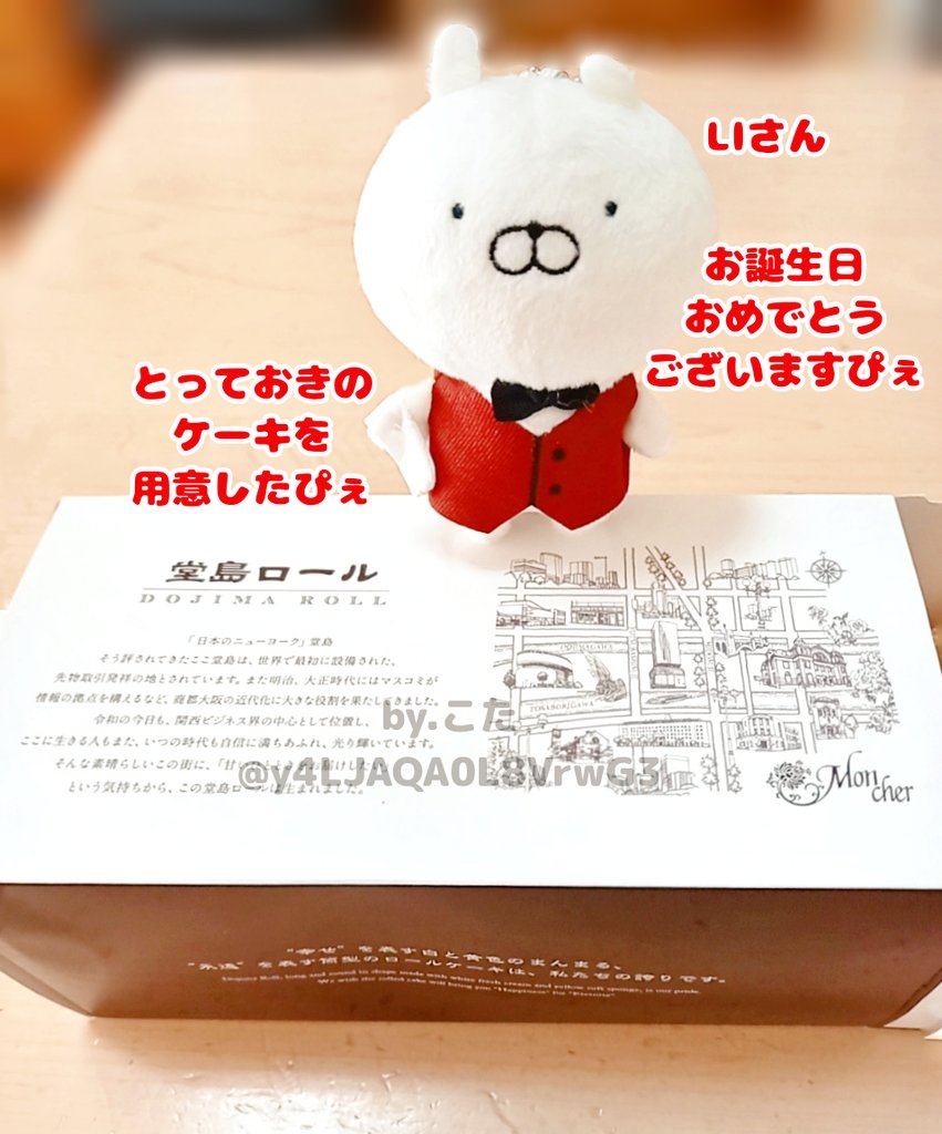 y4LJAQA0L8VrwG3's tweet photo. 遅くなりました=͟͟͞͞( ˙꒳​˙)💦
↑最近は遅刻せずのお祝いがほとんど出来ない💦

LIさん(@LI623)
お誕生日おめでとうございます
(*´꒳`ﾉﾉﾞﾊﾟﾁﾊﾟﾁ
いぬまるに全部食べられないうちにささっ💦
ﾄﾞｳｿﾞw(*っ´∀`)っ🍰 https://t.co/ag8ZybLiVH