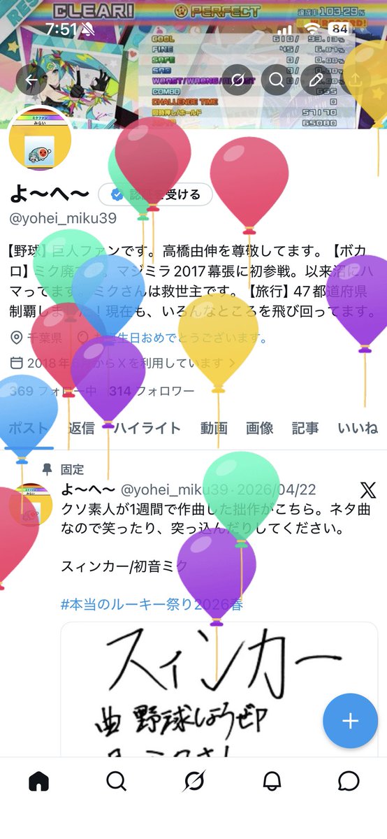よ〜へ〜 tweet media