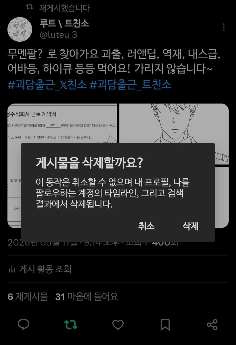 루트 \ 트친소 tweet media