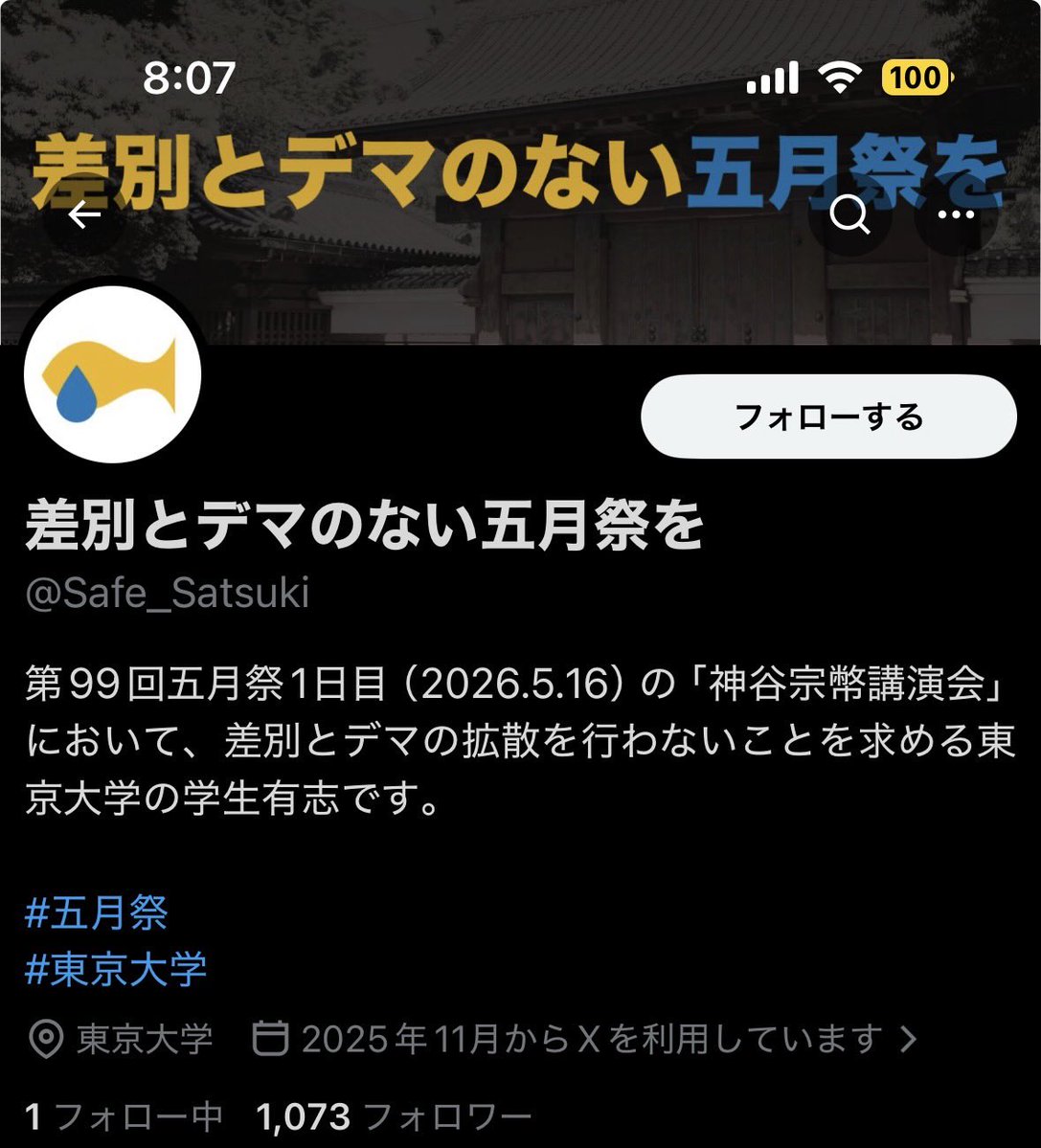 いずも tweet media