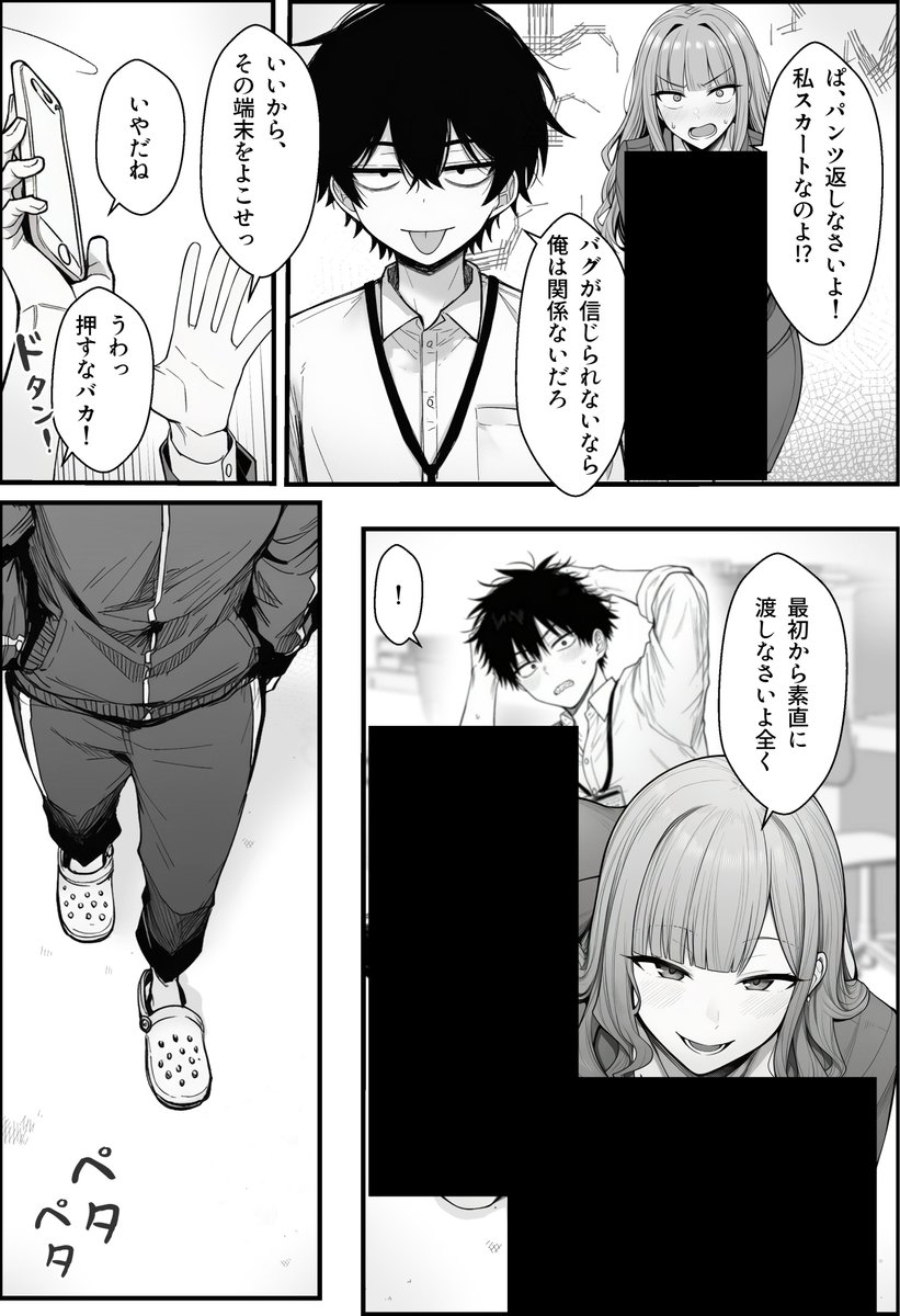 気合 tweet media
