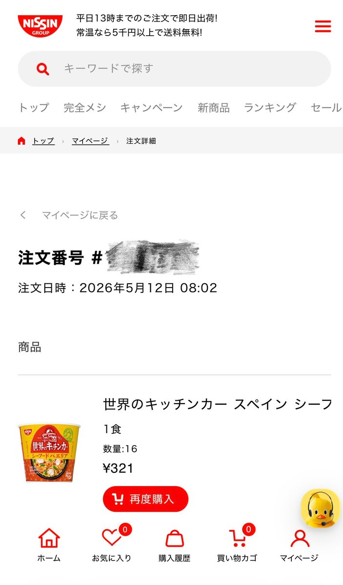 れな tweet media
