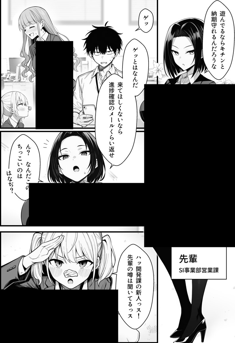 気合 tweet media