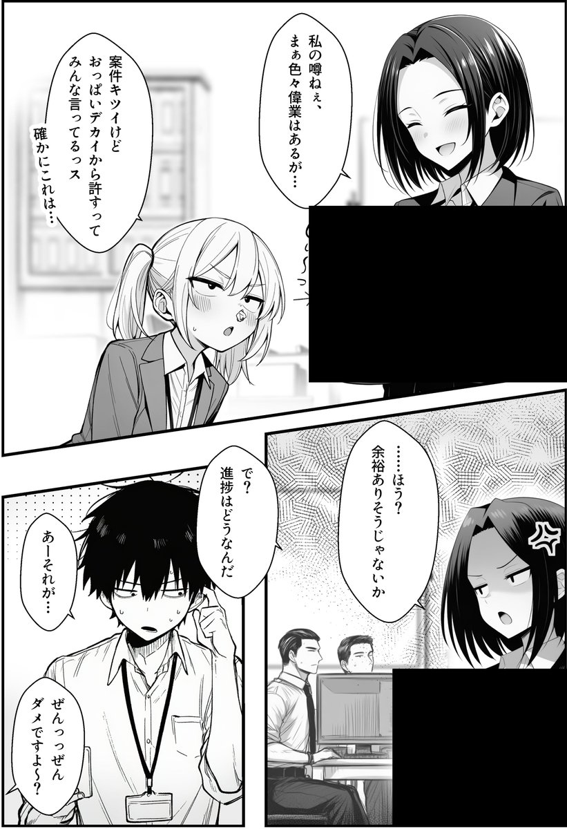 気合 tweet media