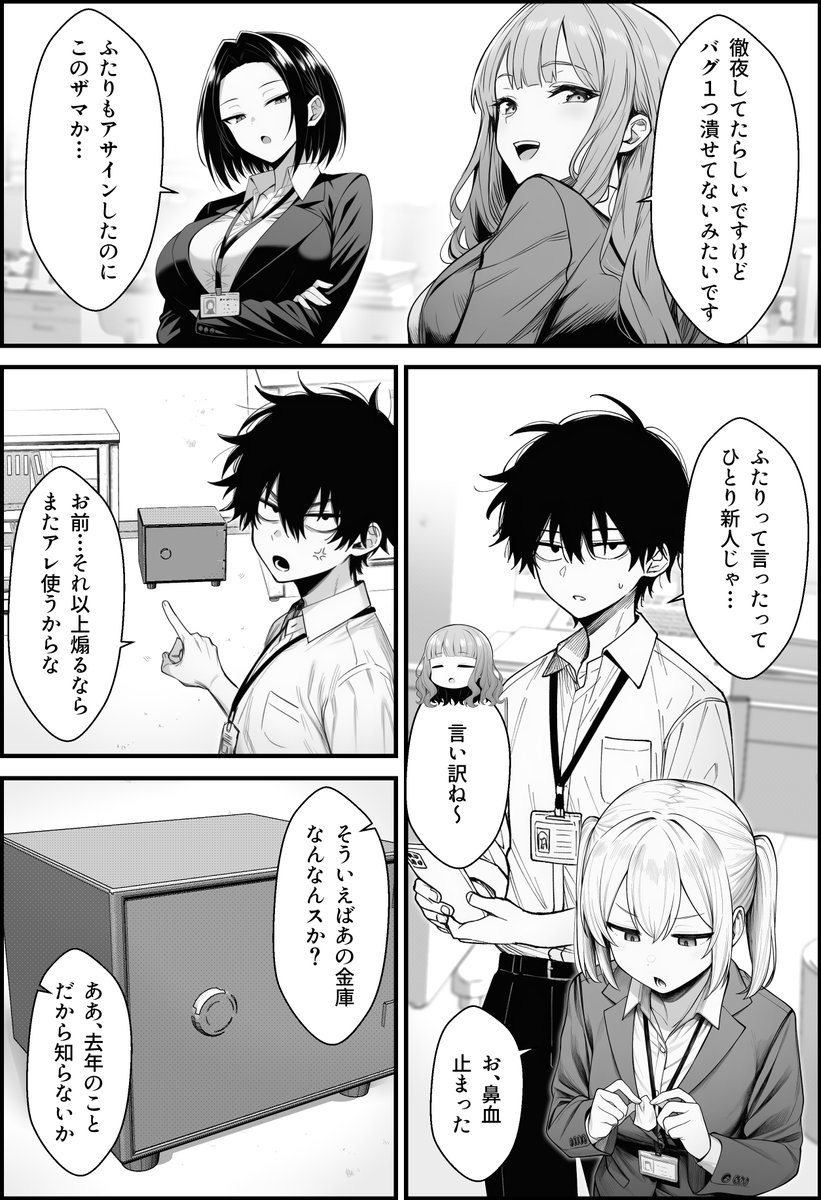 気合 tweet media