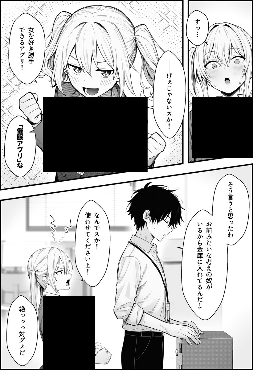 気合 tweet media