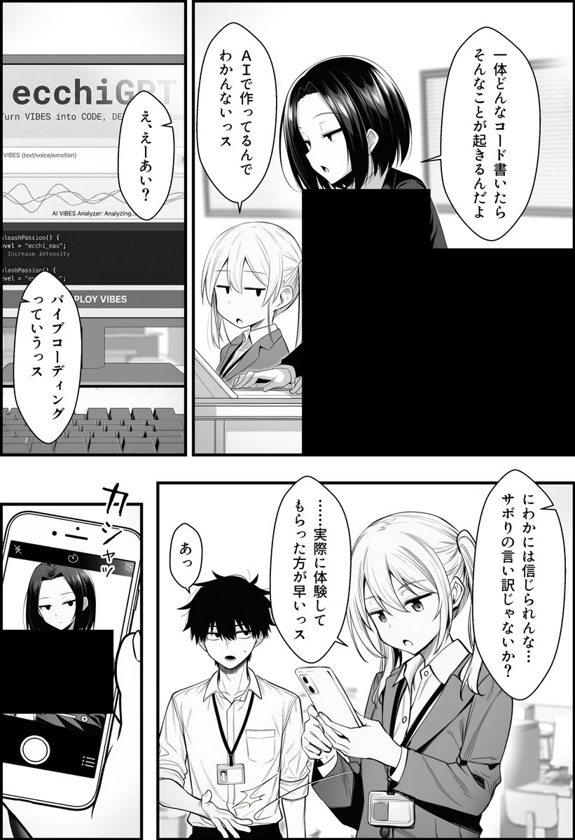 気合 tweet media