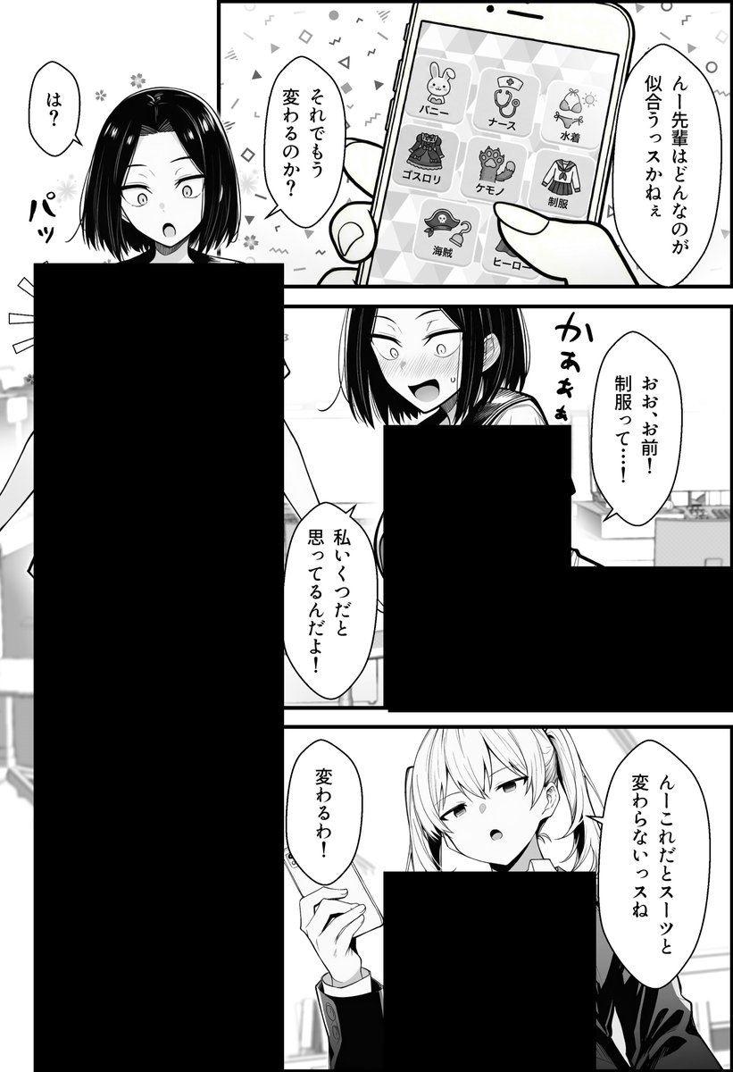 気合 tweet media