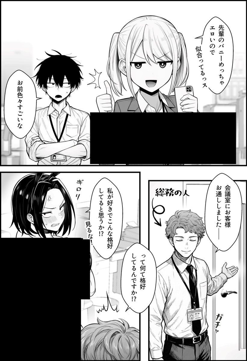 気合 tweet media