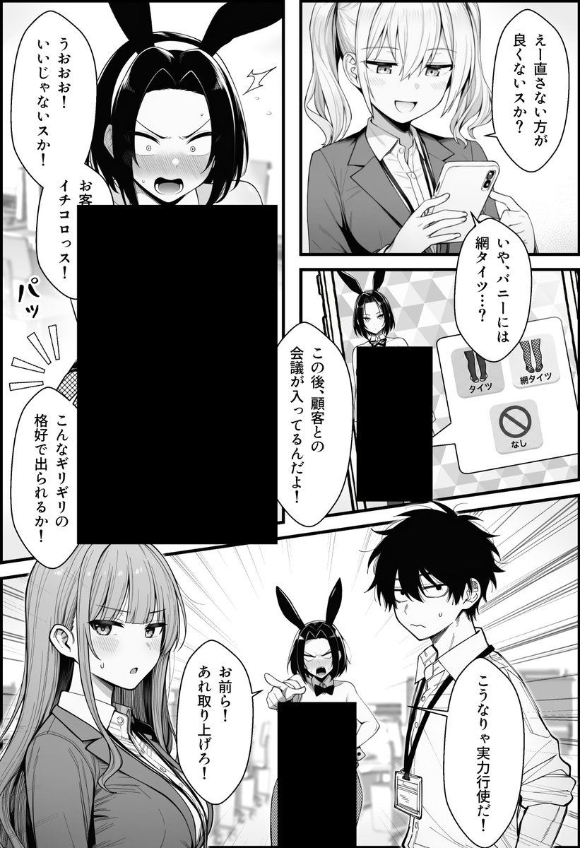 気合 tweet media