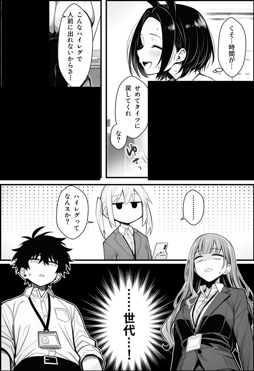 気合 tweet media