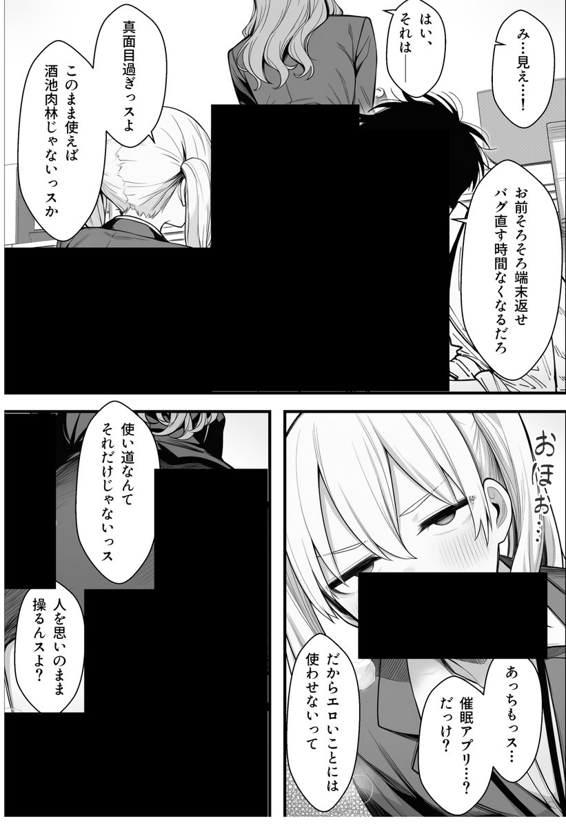 気合 tweet media