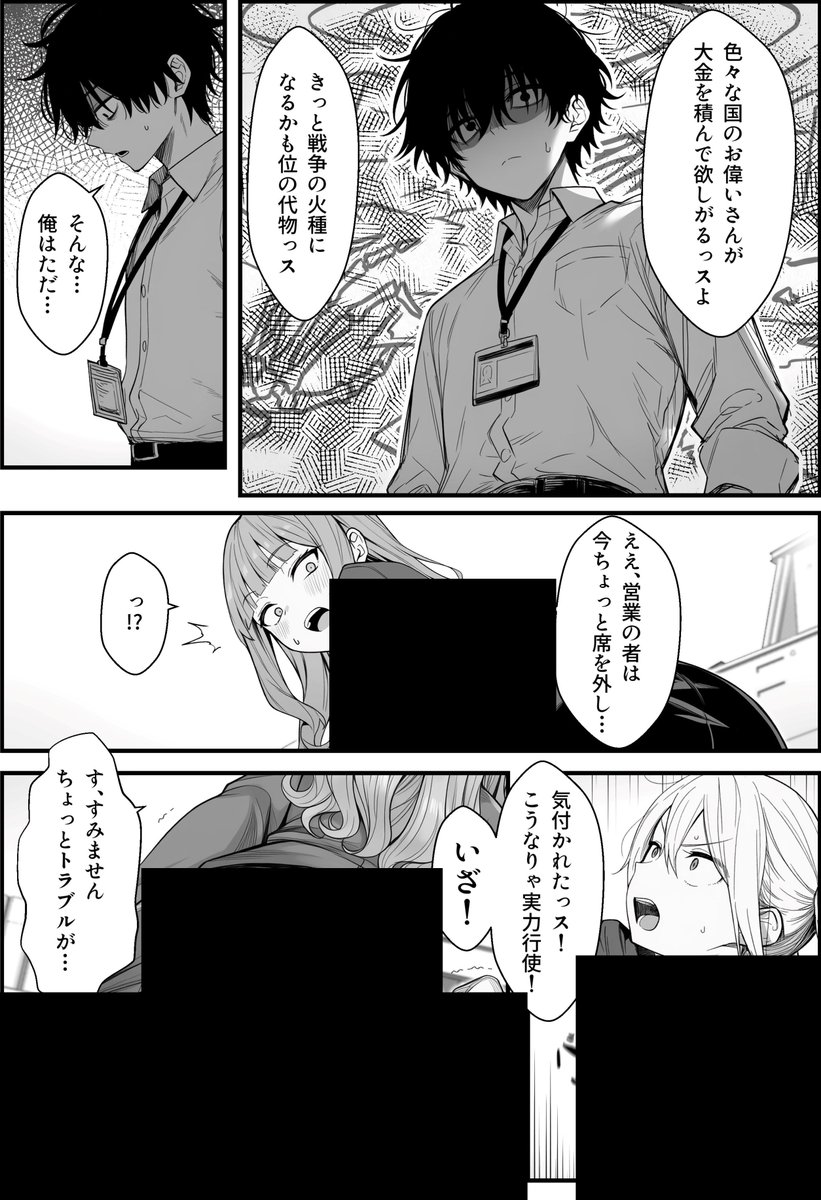 気合 tweet media