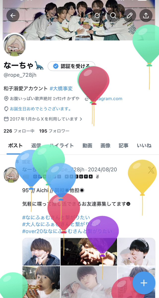 なーちゃ🦕 tweet media