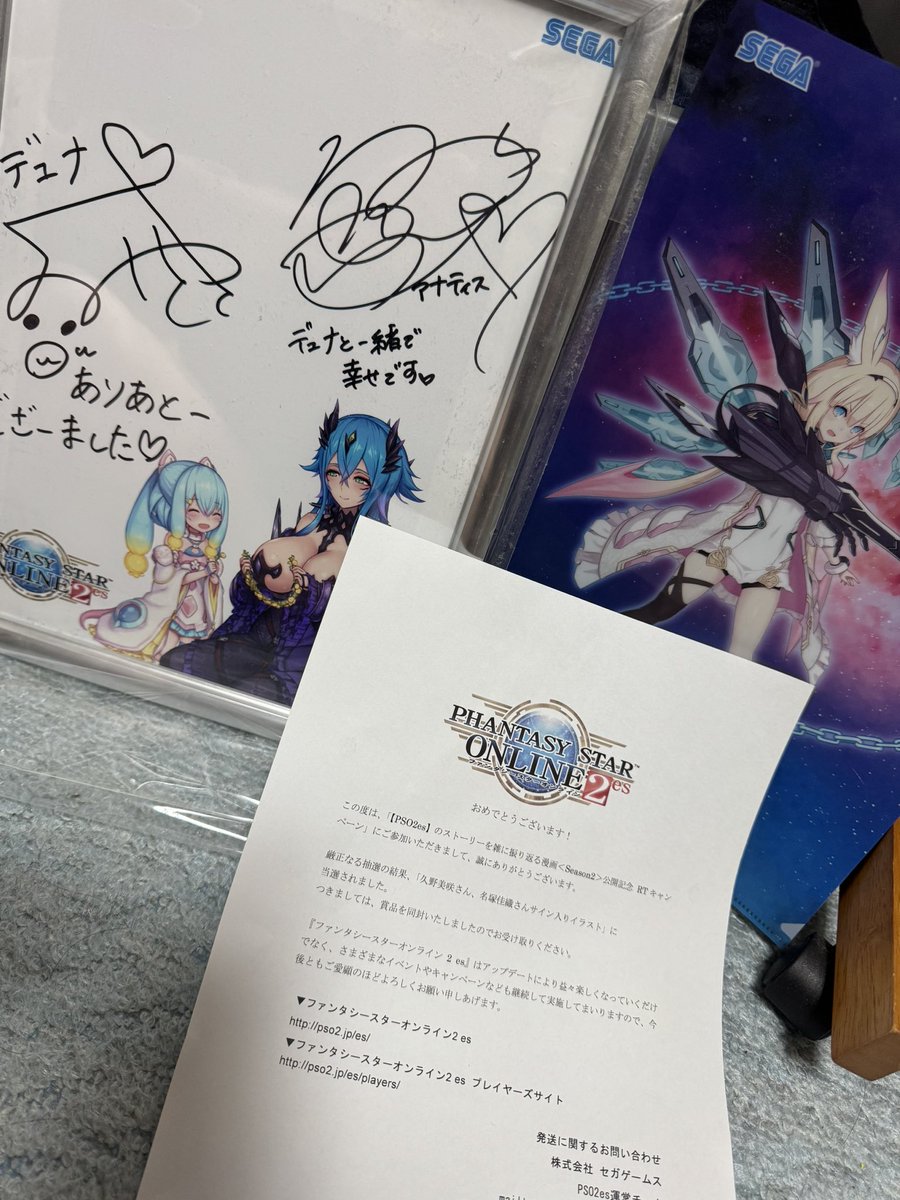 直筆サインとかの当選品かな～(≧Д≦) クリアファイルなどの非売品