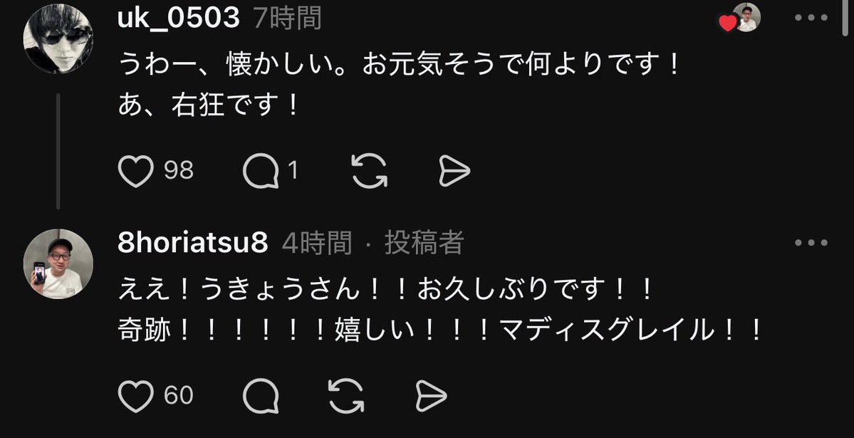 スレッズでバズってるこの投稿、Gu:LaymuのメンバーだしMadeth gray'llの右狂がリプしてきてるやん…