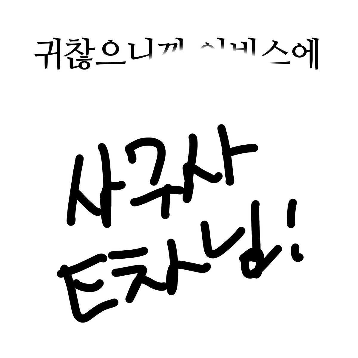 아현 tweet media
