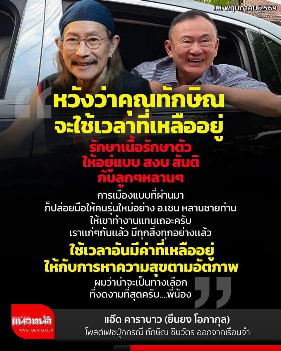 แสงแดดแรงมันแยงตา tweet media