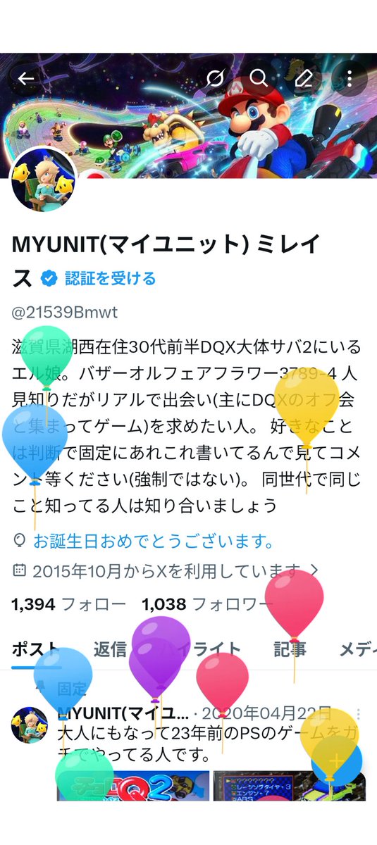 MYUNIT(マイユニット) ミレイス tweet media