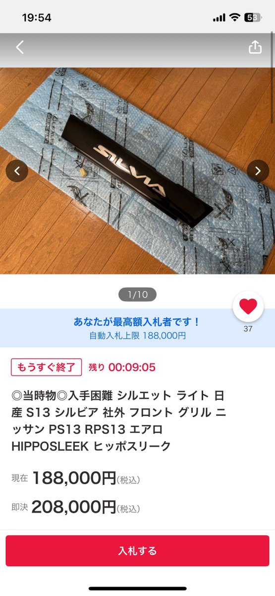 Yuki_f_s13's tweet photo. #みんなが持ってなさそうな物をあげてけ

ヒッポスリーク シルエットグリル

つけて走ってる人はほぼ居ないはず https://t.co/2xSHn31WHZ