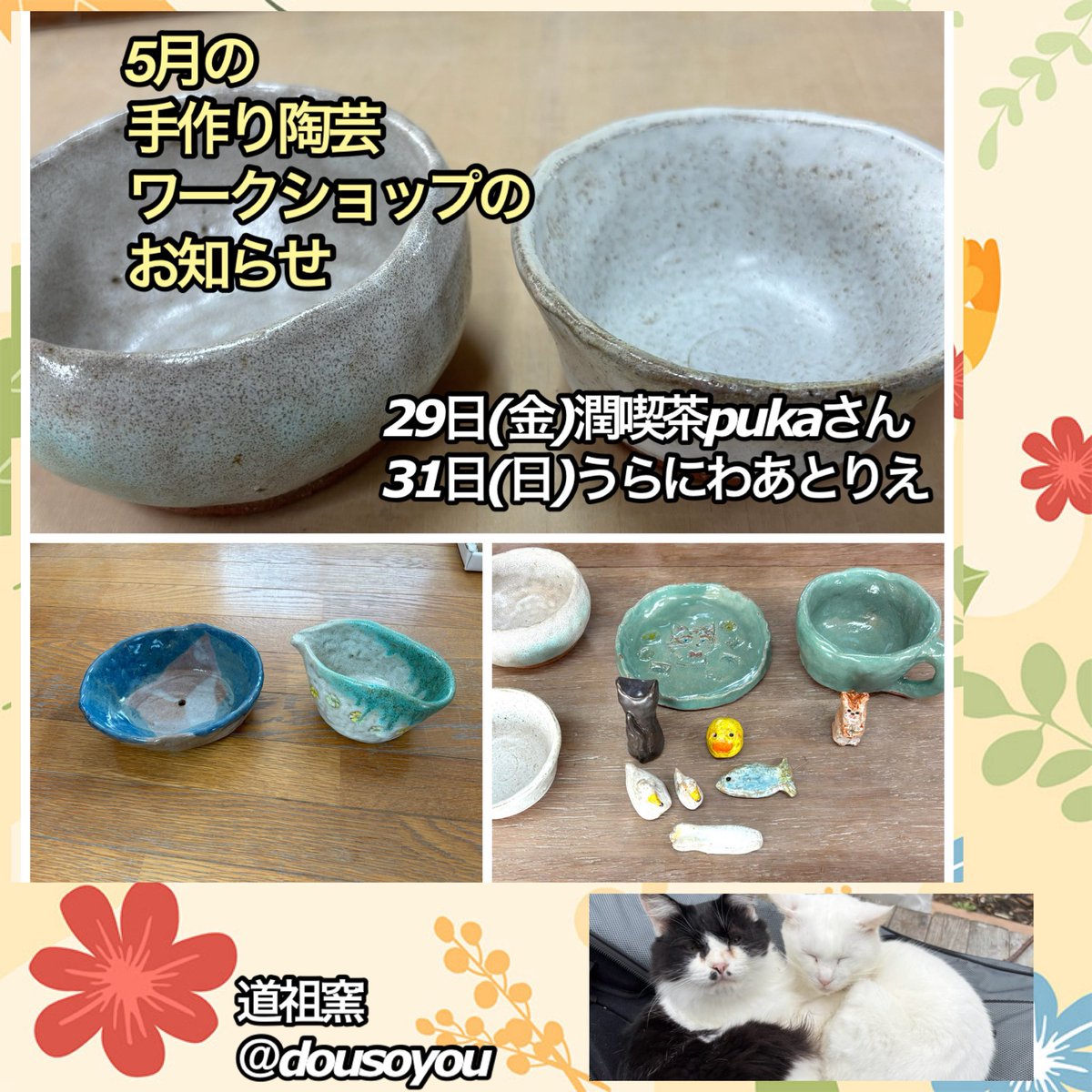 陶芸作家  道祖窯・髙橋佳代子『地蔵像』置物 山形・大石田の住職と石巻の陶芸家 地蔵さまが結んだ縁から生まれた