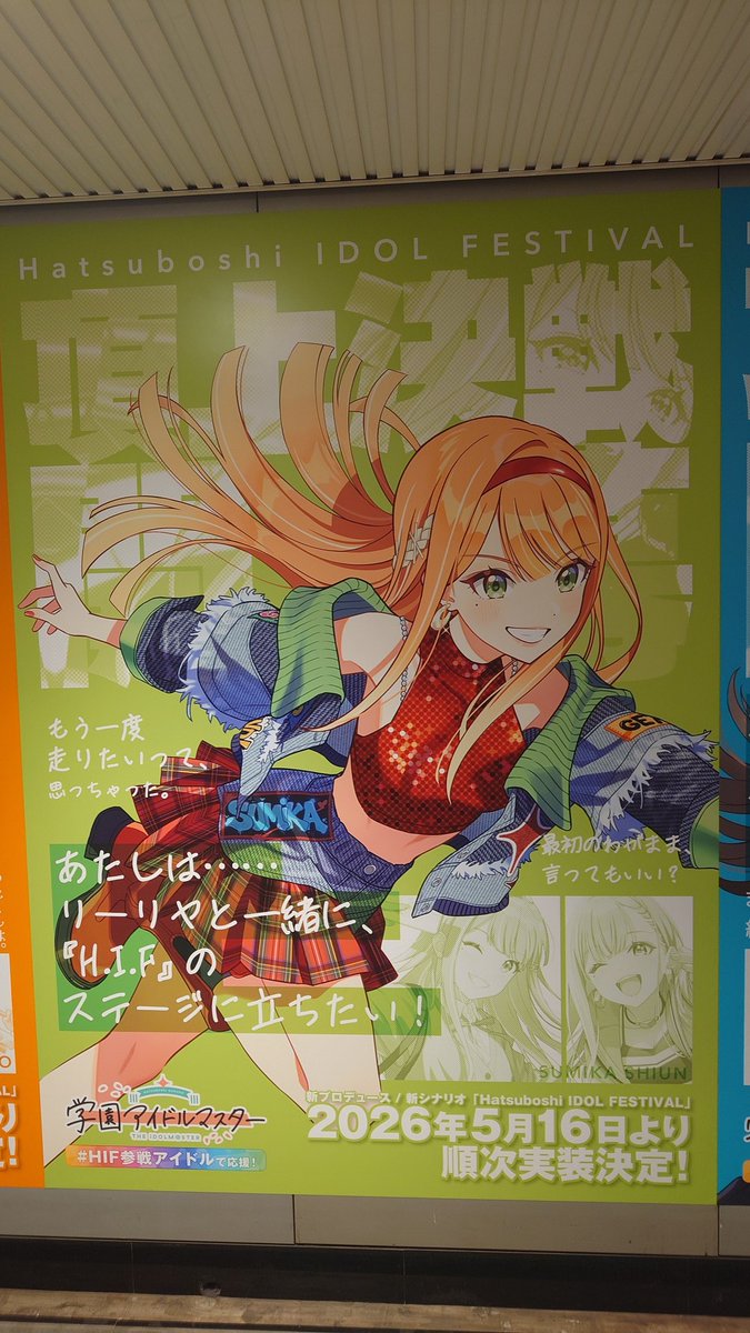 3646production's tweet photo. #初星学園広報部 #学マス #HIF参戦アイドル
東急田園都市線渋谷駅道玄坂ハッピーボード
倉本千奈
紫雲清夏
篠澤広
姫崎莉波 https://t.co/0gyc3bocCV