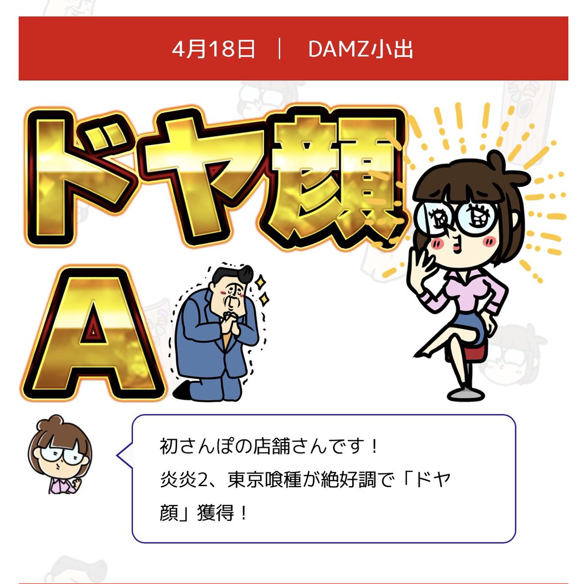 パチ屋の裏研修【ハカセ🥛】 (@hakase0915) / Highlights / X