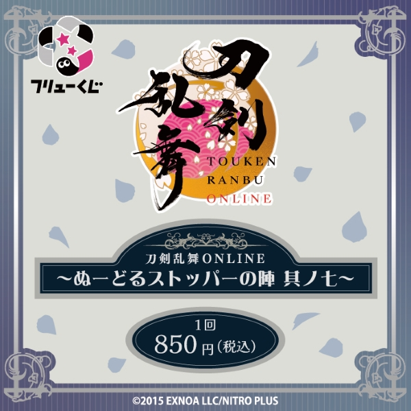 刀剣乱舞 とうらぶグッズ＆フィギュア予約 tweet media
