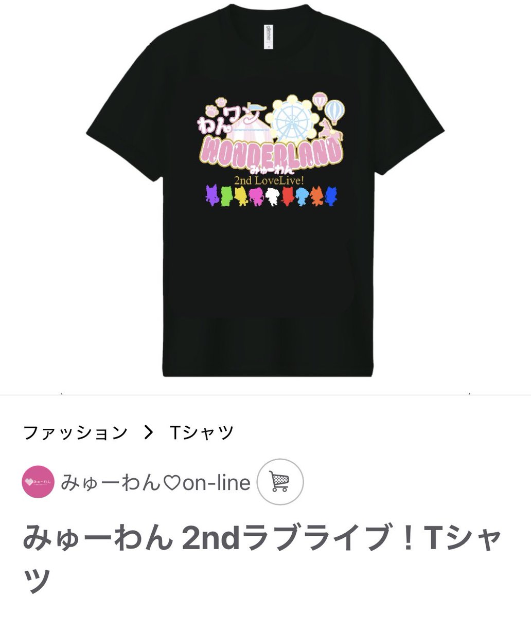 みゅーわん🐶6/14#2ndみゅーわんまん開催🎈 tweet media