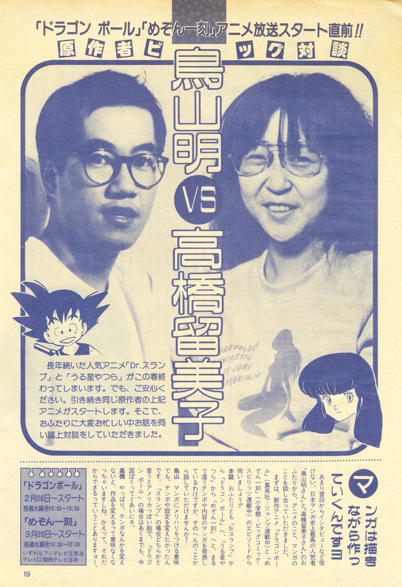 Dragon Ball Perfect Shots tweet media
