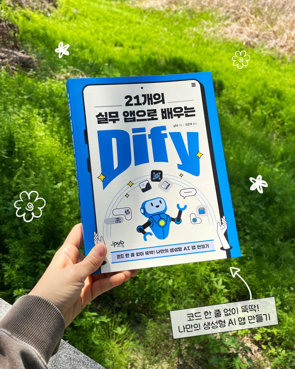 제이펍 tweet media