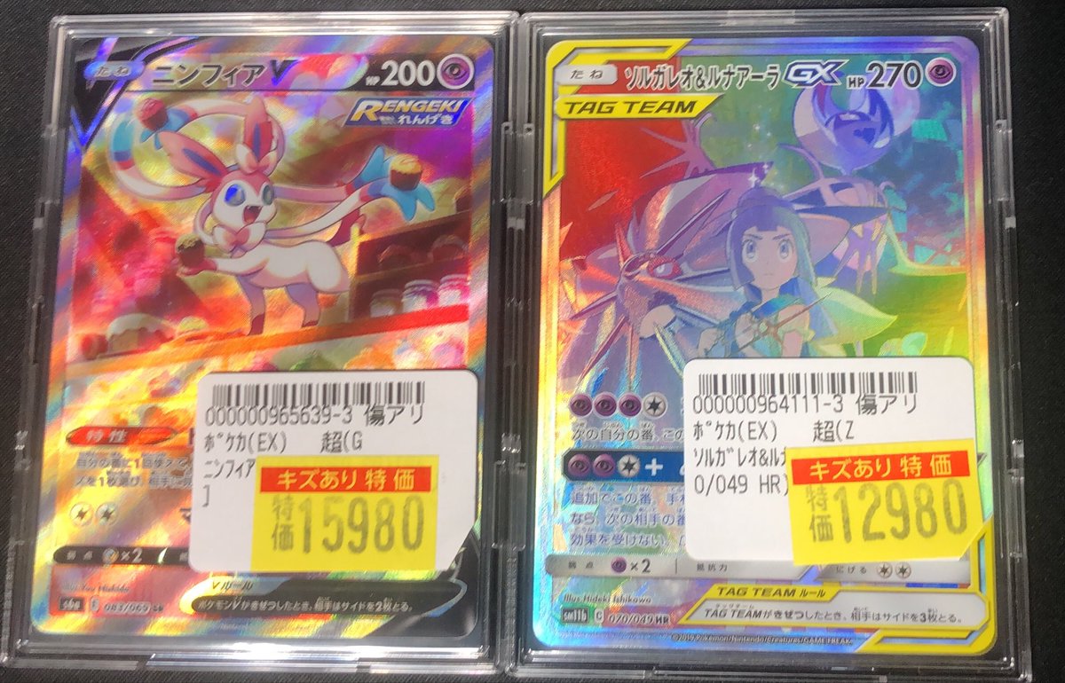 ✨傷アリ特価情報✨】 #ポケカ 🔥傷アリコーナーに追加
