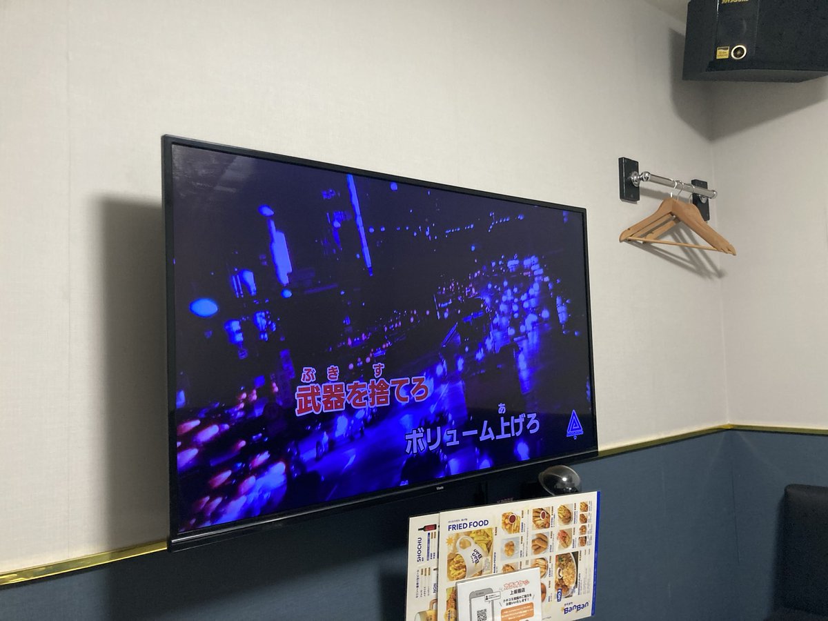 カラオケボックスのなかから蜂起しています