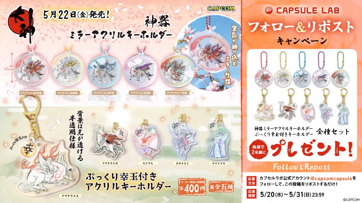 CAPCOM STORE (カプコンストア） on X: 