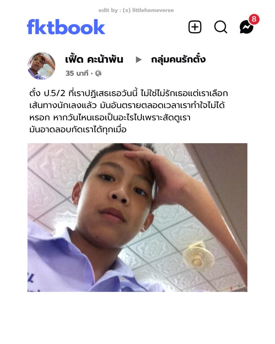 ลตฮ tweet media