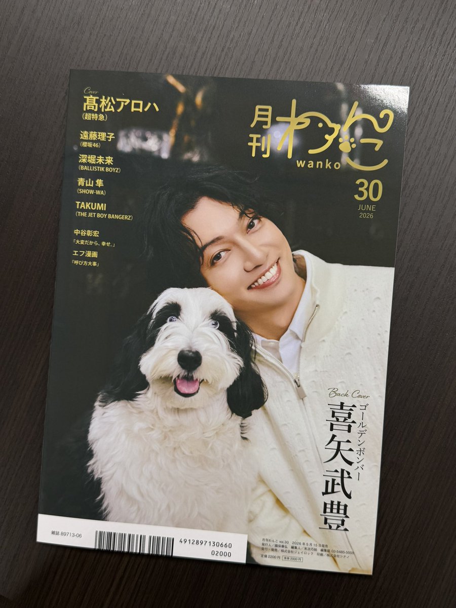 【公式】日本統一 tweet media