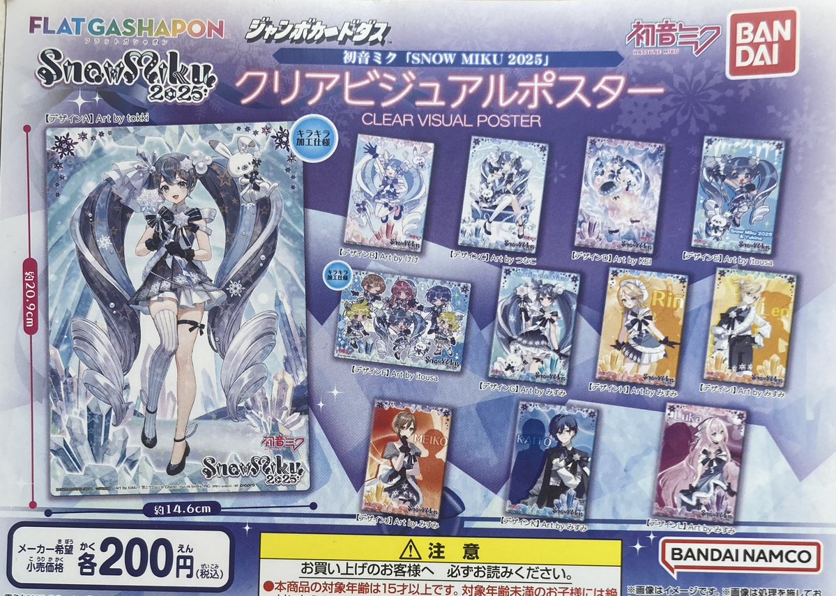 5月12日完売のお知らせ‼️ ◎ 【 ジャンボカードダス / フラット