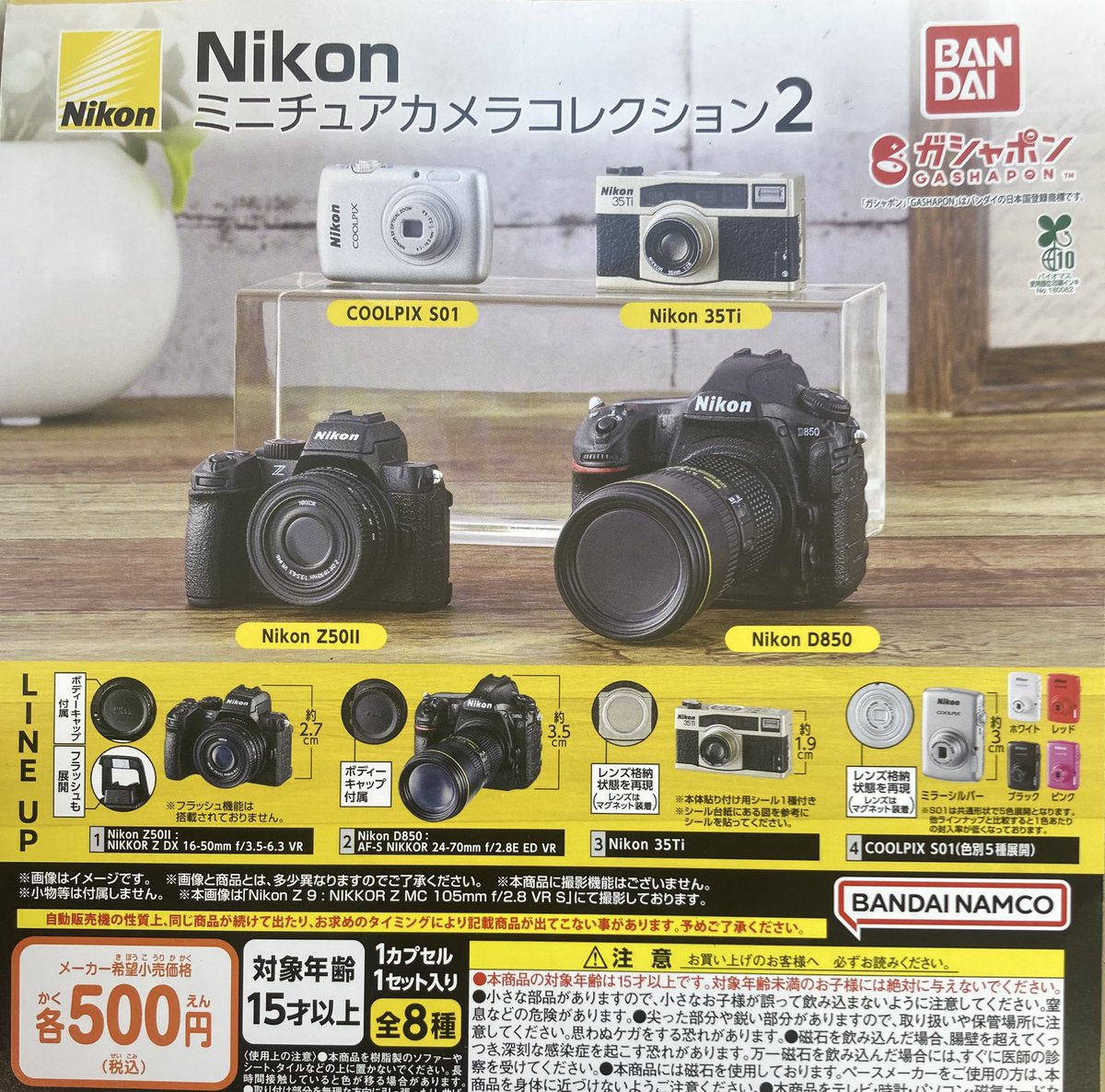 5月12日完売のお知らせ‼️ ◎ 【 ジャンボカードダス / フラット