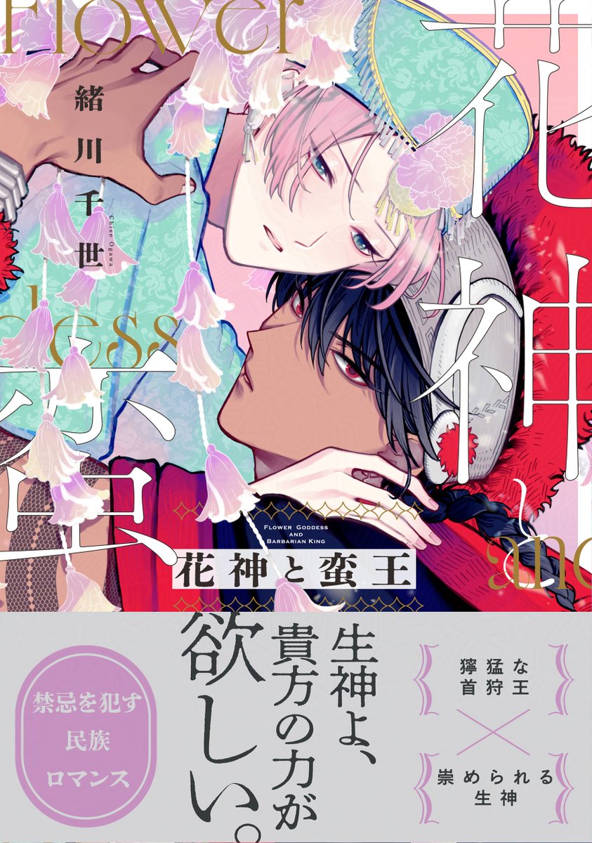 ビーボーイ編集部 tweet media