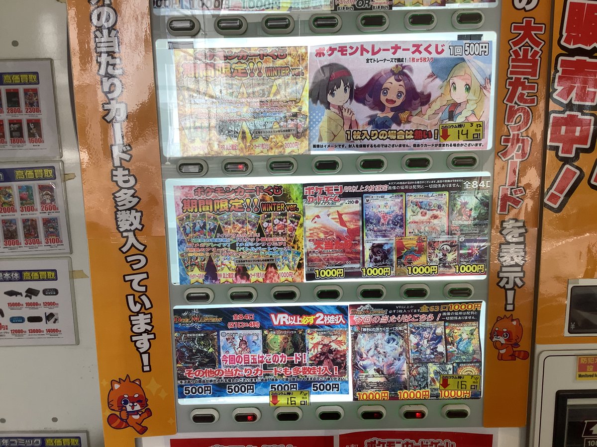 外自販機残数状況更新いたしました❗️ (現在の在庫状況です。売り切れ